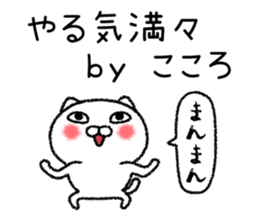 kokorochan neko sticker sticker #15055538