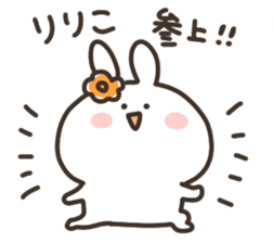 I am ririko sticker #15055549