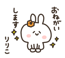 I am ririko sticker #15055566