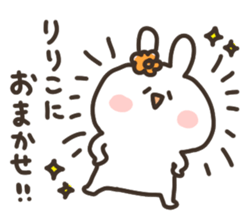 I am ririko sticker #15055568