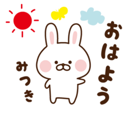 The sticker Mitsuki uses sticker #15055576