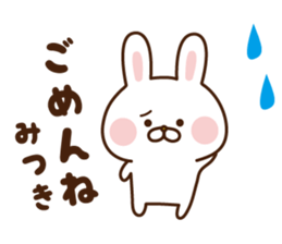 The sticker Mitsuki uses sticker #15055579