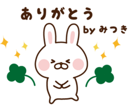 The sticker Mitsuki uses sticker #15055580