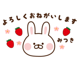 The sticker Mitsuki uses sticker #15055582