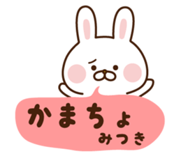 The sticker Mitsuki uses sticker #15055585