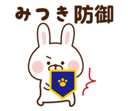 The sticker Mitsuki uses sticker #15055593