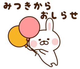 The sticker Mitsuki uses sticker #15055599