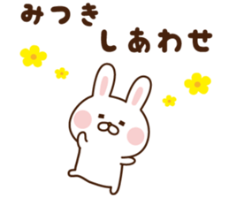 The sticker Mitsuki uses sticker #15055600