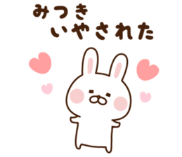 The sticker Mitsuki uses sticker #15055601