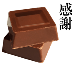 Chocolate Stickers sticker #15055838