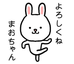 Maochan rabbit sticker #15055868