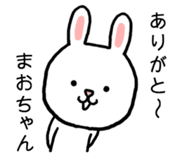 Maochan rabbit sticker #15055872