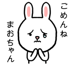Maochan rabbit sticker #15055873