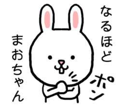 Maochan rabbit sticker #15055881