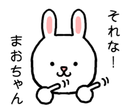 Maochan rabbit sticker #15055898