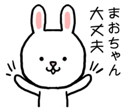 Maochan rabbit sticker #15055899