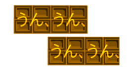 Moving Chocolate with message sticker #15055916