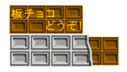 Moving Chocolate with message sticker #15055928