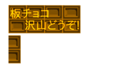 Moving Chocolate with message sticker #15055929