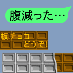 Moving Chocolate with message