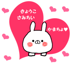 Name Sticker Kyoko can be used sticker #15055985