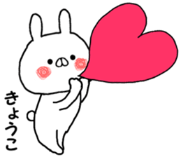 Name Sticker Kyoko can be used sticker #15055986