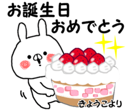 Name Sticker Kyoko can be used sticker #15055994