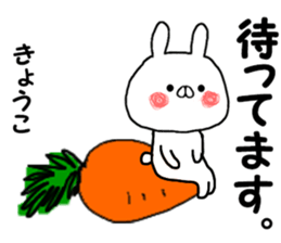 Name Sticker Kyoko can be used sticker #15055997