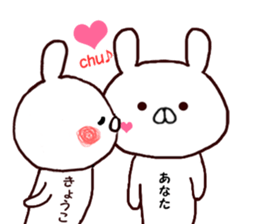 Name Sticker Kyoko can be used sticker #15056001