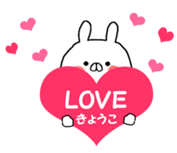 Name Sticker Kyoko can be used sticker #15056002