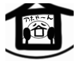 Tanimaru uncle animation 2 sticker #15056013