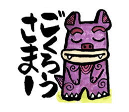 Kawaii Okinawa Shisa Sticker sticker #15056389