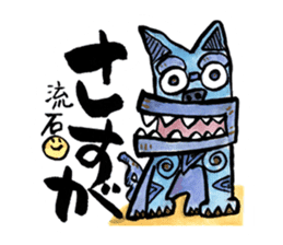 Kawaii Okinawa Shisa Sticker sticker #15056395