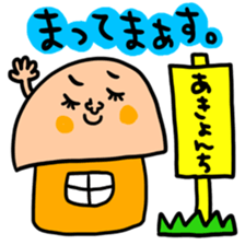 Many set akiyo sticker #15056534