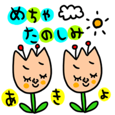 Many set akiyo sticker #15056546