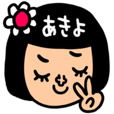 Many set akiyo sticker #15056552