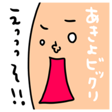 Many set akiyo sticker #15056557