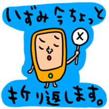 Many set izumu sticker #15056746