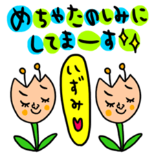 Many set izumu sticker #15056754