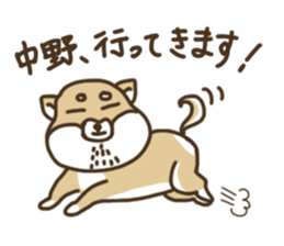 Shiba-dog,NAKANO sticker #15057262