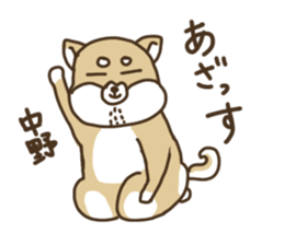 Shiba-dog,NAKANO sticker #15057267