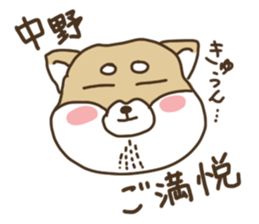 Shiba-dog,NAKANO sticker #15057276