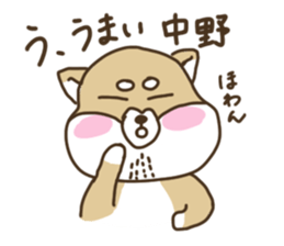 Shiba-dog,NAKANO sticker #15057277