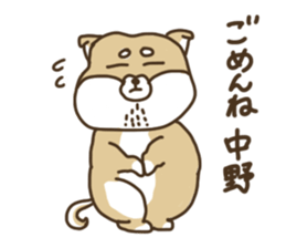 Shiba-dog,NAKANO sticker #15057284
