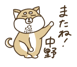 Shiba-dog,NAKANO sticker #15057299