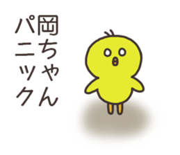 Ms.Oka usually uses it. sticker #15057386