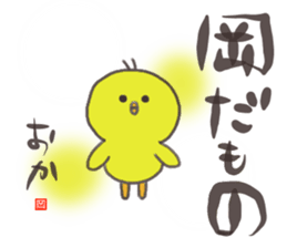 Ms.Oka usually uses it. sticker #15057395