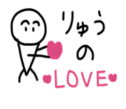 My name is Ryu. sticker #15057453