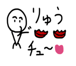 My name is Ryu. sticker #15057454