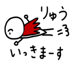 My name is Ryu. sticker #15057458